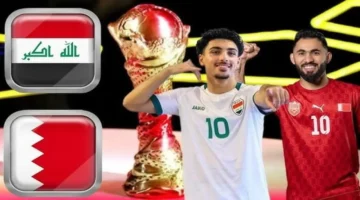 Iraq vs Bahrain.. الان بث مباشر ماتش العراق والبحرين في كأس العرب 2025